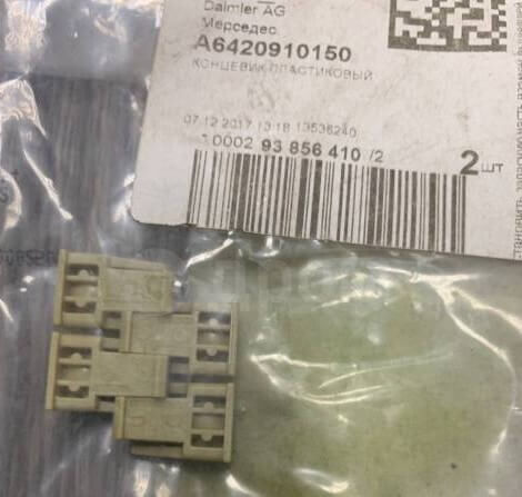 Emme Manifold Motor Ayak Bakaliti / Gaz Kelebek Ayar Segmanı / Gaz Kelebek Küresel Ayar Kol Segmanı Motor: OM642 OEM A6420910150